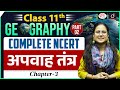 NCERT Foundation Series | Class 11 Geography (Part–2) | UPSC | Drishti IAS