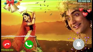Radha Krishna ringtone, bhajan ringtone, new trending ringtone, dharmik ringtone, ringtone, short