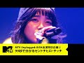【BiSH】99秒で分かるセントチヒロ・チッチ【MTV Unplugged: BiSH 出演特別企画 2/6】