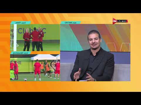 صباح  لقاء خاص مع لاعب الأهلي والمقاولون العرب السابق رامي ربيع 17 12 2023