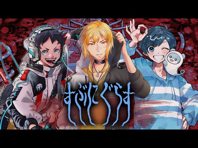 新クトゥルフ神話TRPG】すぶにぐらす【影。/かげまる むつー 夢咲刻夜
