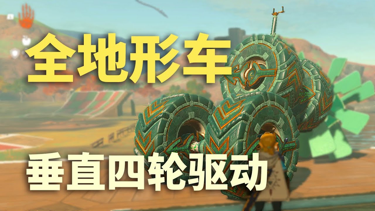 地底探索最惊艳的科技·全地形车详解