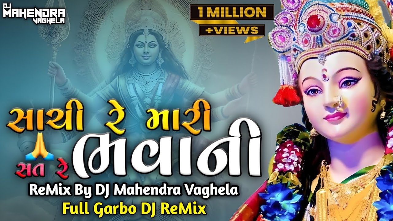 Sachi Re Mari Sat Re Bhavani Maa Full Garbo DJ Remix