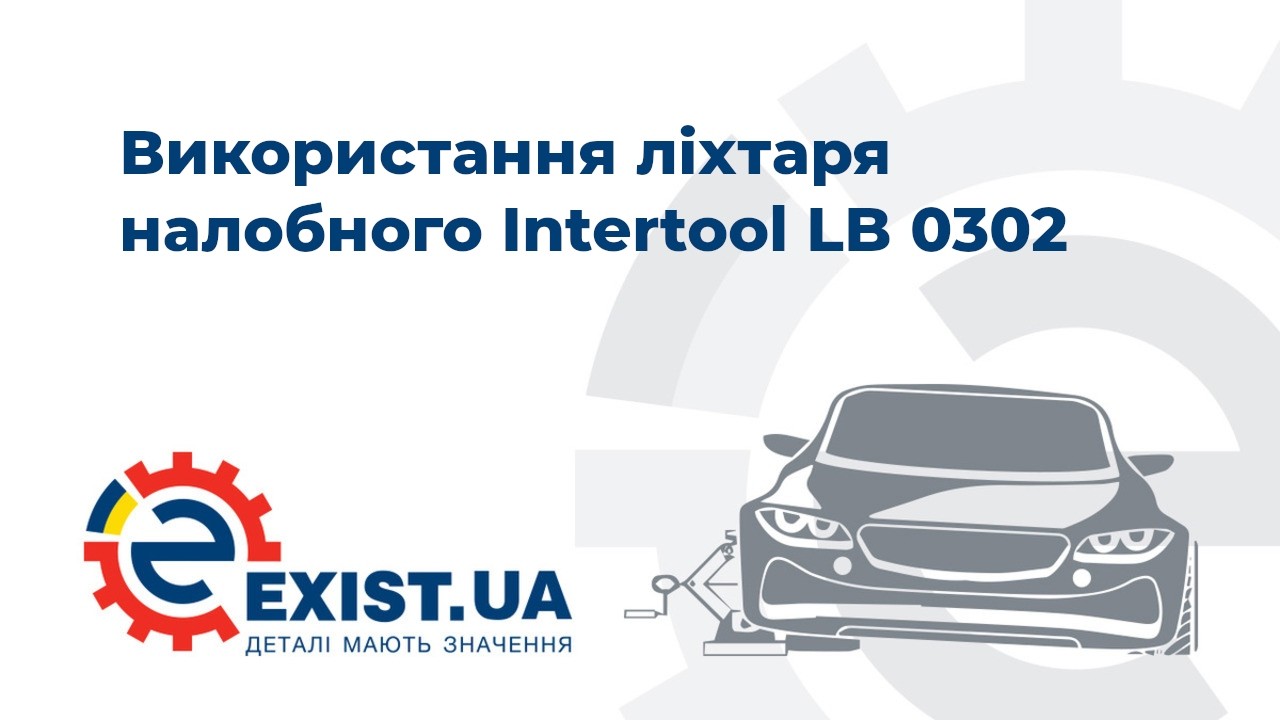 Intertool Ліхтар налобний – ціна 102 UAH