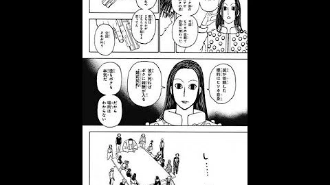تحميل ハンターハンター ネタバレ 377