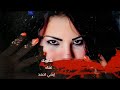هتوبك تعند اغلبك ايمي احمد