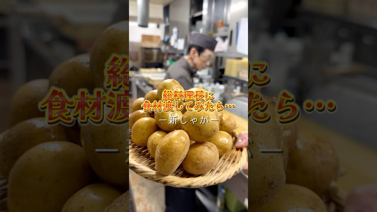総料理長が作る、家庭料理の王道！#広島 #広島グルメ #広島グルメ #和食 #飲食店 #酔心