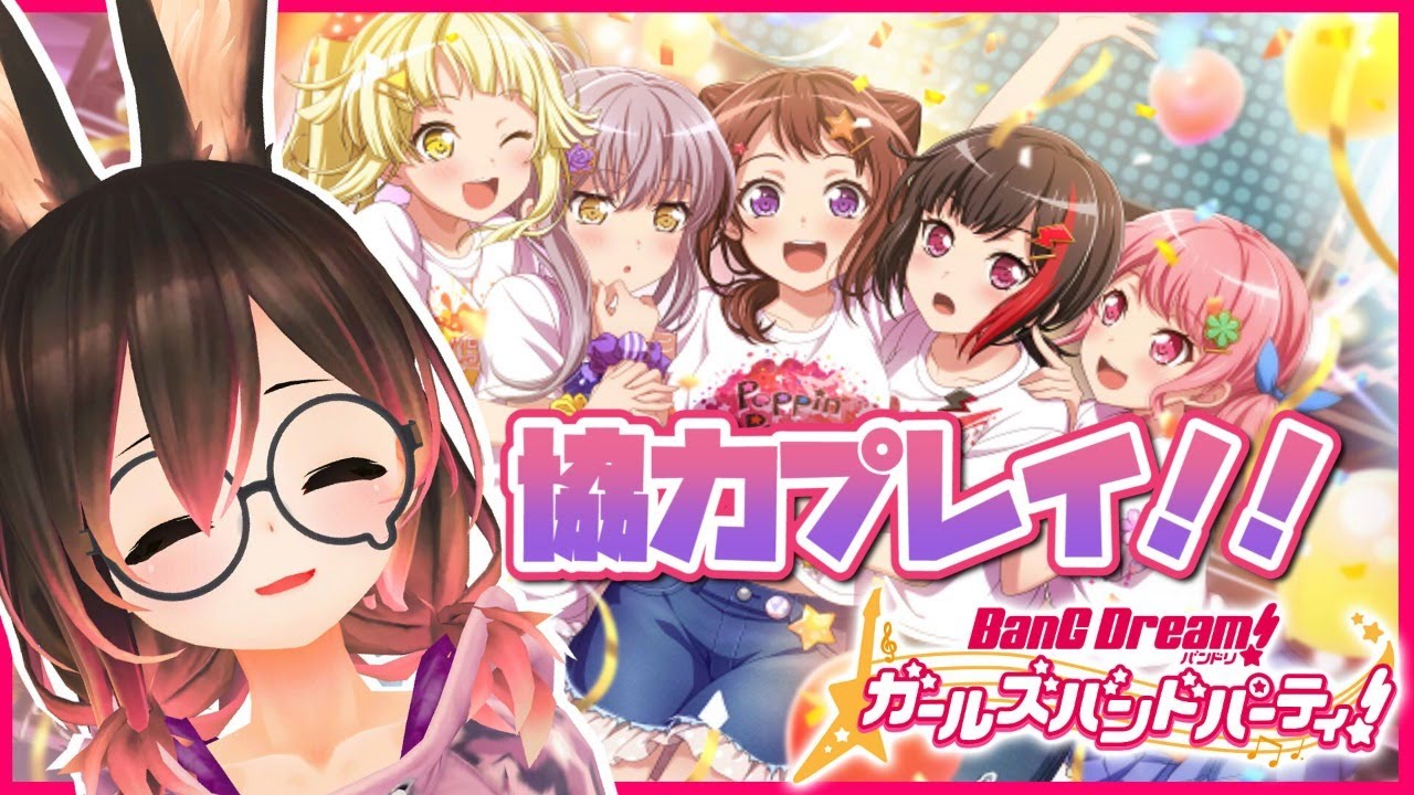 【バンドリ】みんなと初！！協力ライブ✨✨【ホロライブ/ロボ子さん】