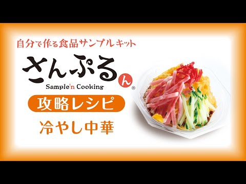 食品サンプル 冷やし中華 実物大 hq720.jpg?sqp=-