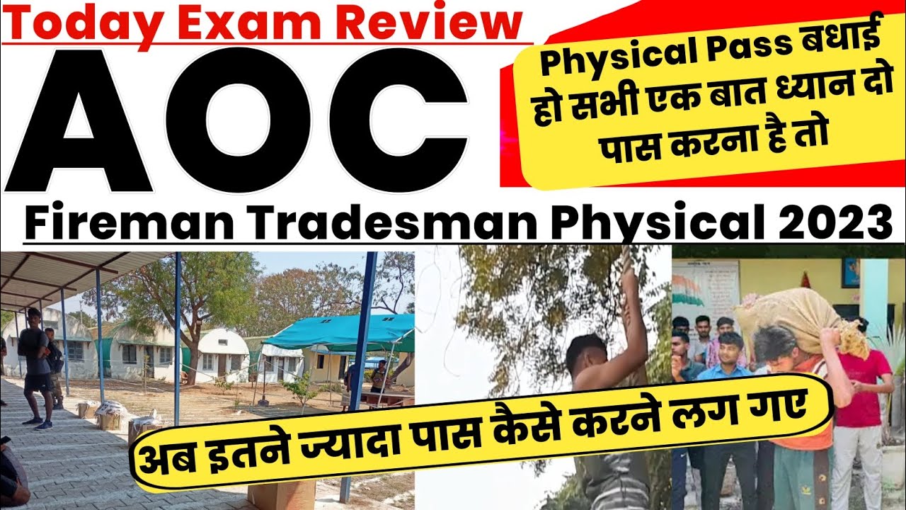 AOC Fireman physical today review 2023,AOC Tradesman Physical review,AOC total, Documents, Height,🥰