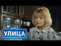 Улица 1 Сезон Серии 21 25