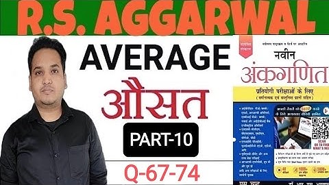 Average (औसत ) | Shortcut & Tricks| Basic Methods l RS Aggarwal Book Solution | By Sonu Sir (Part10)