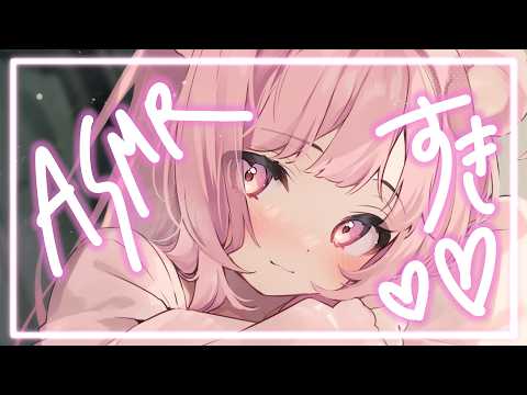 【甘々ASMR/黒3dio】耳ふー♡吐息♡好き好き囁き♡　＃くまくまたいむ【日色くま】