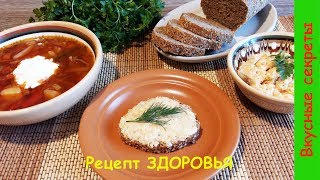 Рецепт ЗДОРОВЬЯ от целительницы Марии-Стефании Просто, вкусно, полезно