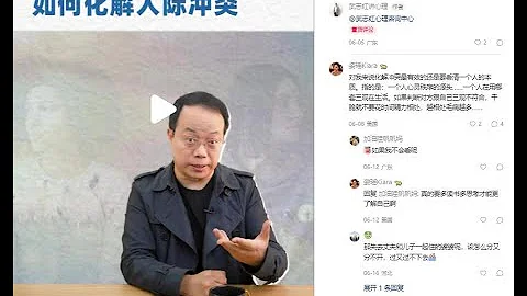 人格成熟的人，如何化解人际冲突 - 天天要闻