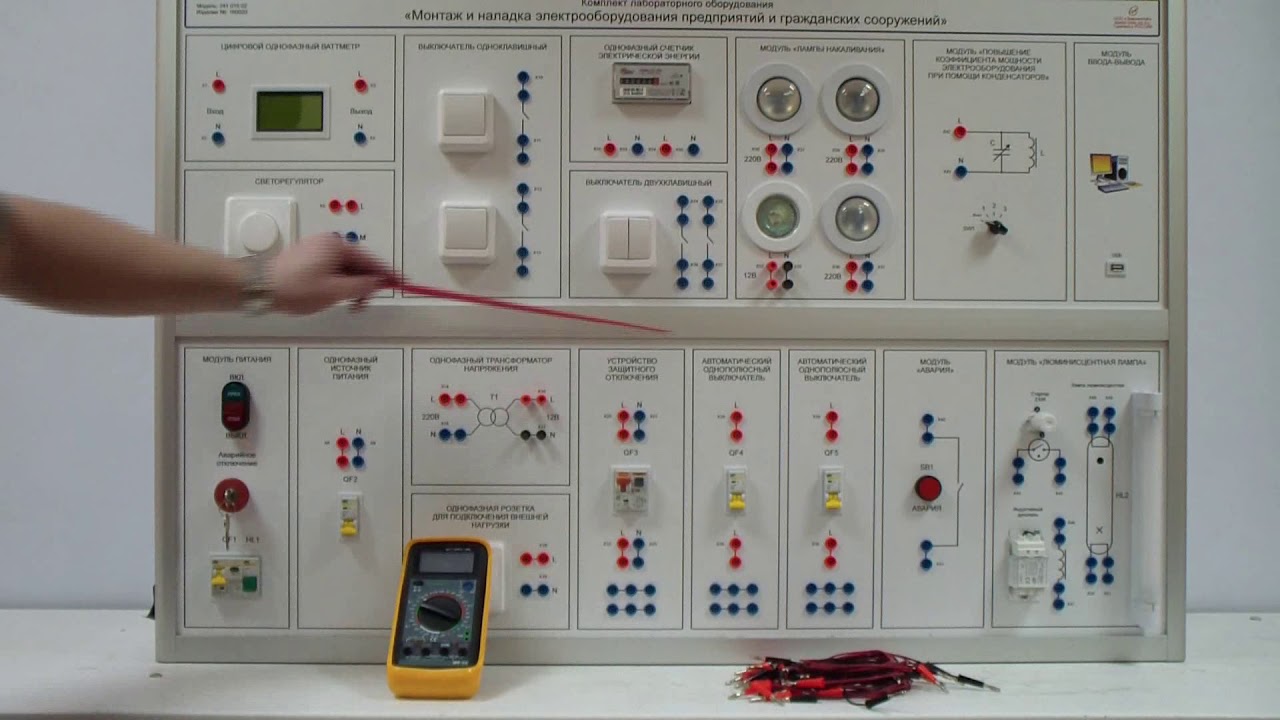 Лабораторная работа: Монтаж электрооборудования