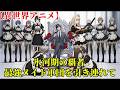 【異世界アニメ】氷河期の覇者 ― 最強メイド軍団を引き連れて ―