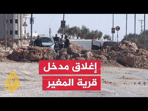 الاحتلال يعلن المغير منطقة عسكرية مغلقة 48 ساعة ويهدد الأهالي بالاعتقال