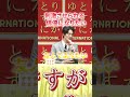 岡田将生×松坂桃李×柳楽優弥はライバル⁉友達⁉『#ゆとりですがなにか インターナショナル』完成報告会見🌟#shorts