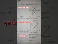 इसको बताओ #sscgd #ralwayexames #upsi trending