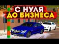 С НУЛЯ ДО БИЗНЕСА GTA CRMP РОДИНА РП РАБОЧИЕ ПРОМОКОДЫ RODINA RP