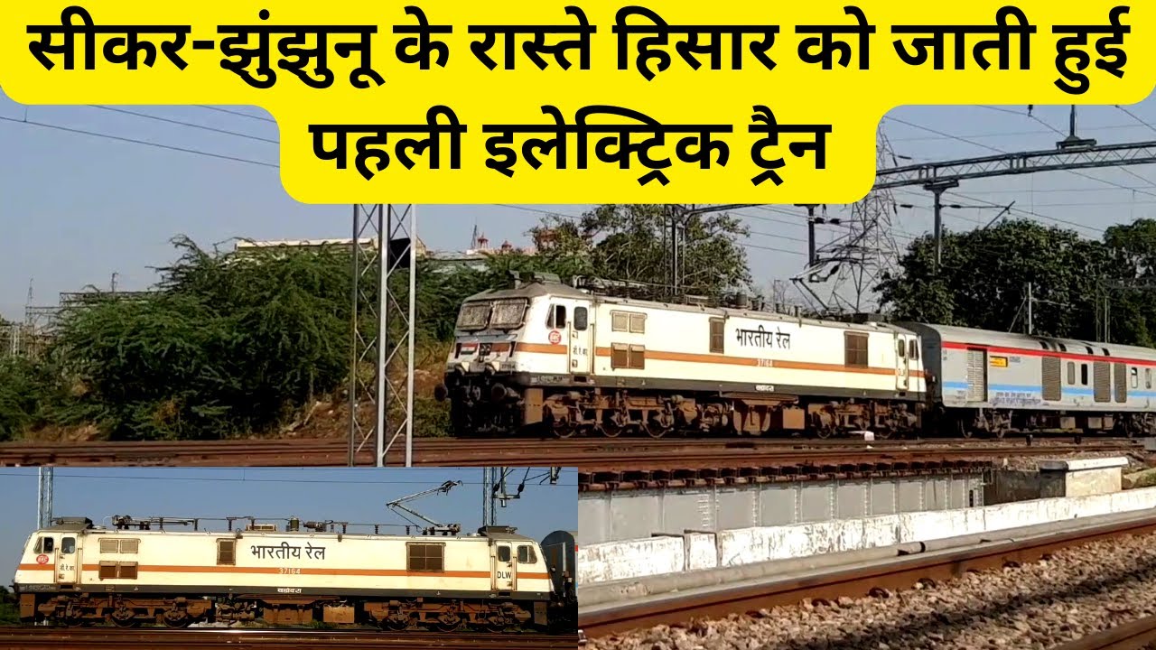 first electric train from mumbaiJaipurHisar via Sikar MumbaiHisar