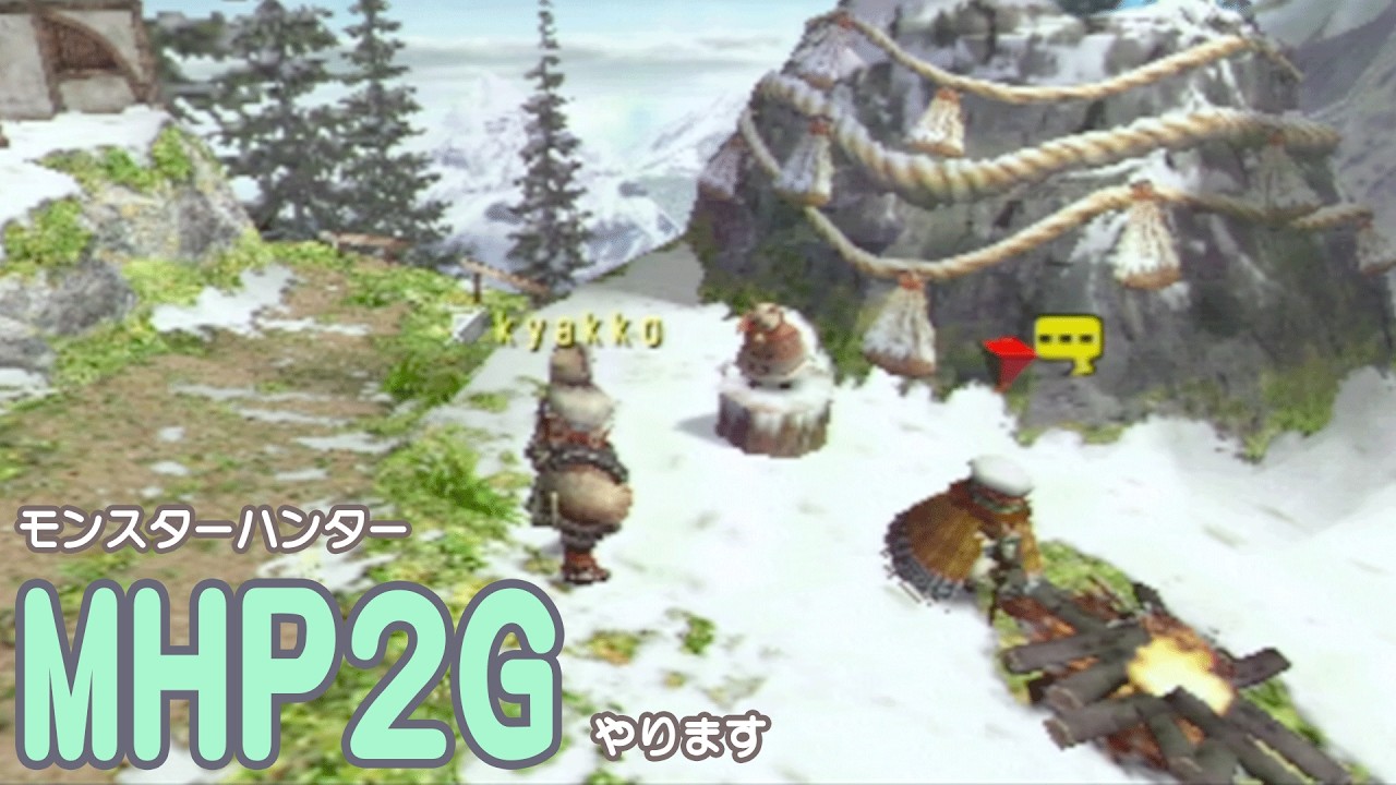 【MHP2G　#22】原点のMHP2Gやります