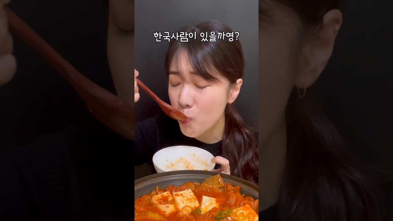 참치김치찌개