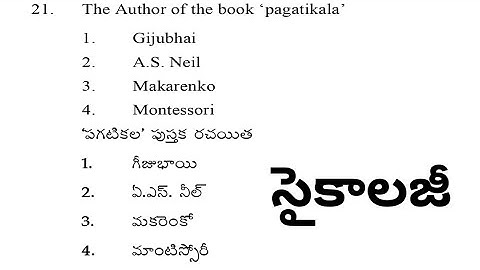 Ap tet|ap dsc|psychology previous papers practice bits #psychologybits #psychology #tetmodelpapers
