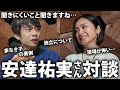 安達祐実さんが最近いろいろやっているらしい