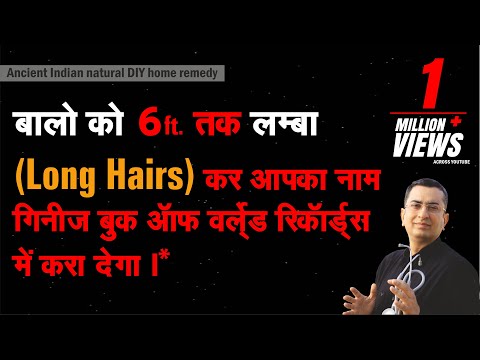 वीडियो: बालों का रंग लम्बा करने के 10 तरीके