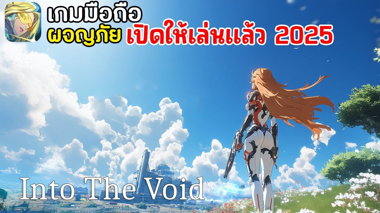 Into The Void Mobile เกมมือถือผจญภัย กราฟิกสไตล์ zenless zone zero เปิด ...