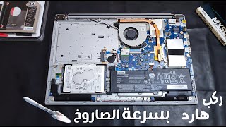 طريقة تركيب هارد SSD اضافى فى اللابتوب مكان DVD بكل سهوله | سرعه صاروخ