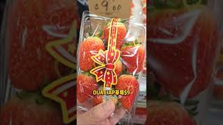 CHEAPEST FRUIT STALL IN SINGAPORE BUGIS ROCHOR Cheng Hong Fruit OG BUGIS 新加坡最便宜的水果摊成宏生果企业武吉士梧槽