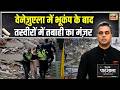 Desh Ki Pathshala: 60 Second में Venezuela में कैसे आई महाप्रलय? Venezuela Earthquake |Sushant Sinha