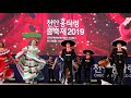 【Powerman Lim-Traveler】천안흥타령춤축제2019- 멕시코팀/Mexcican Dance part2/멕시코2편