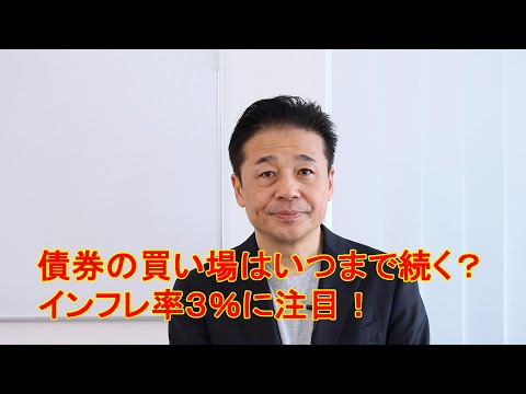 No.104 アメリカ政策金利の据置きと、今後の動向について解説します