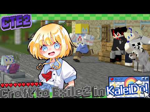 【マイクラ】ちょっと剣士になってきた in カレイド鯖【CTE2】【Vtuber】