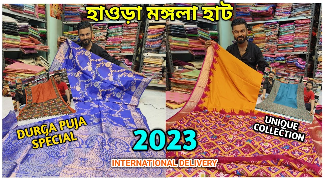 হাওড়া মঙ্গলা  হাট | Durga Puja Collection 2023 | Howrah Mangla Haat Wholesale Market | Aadarshini