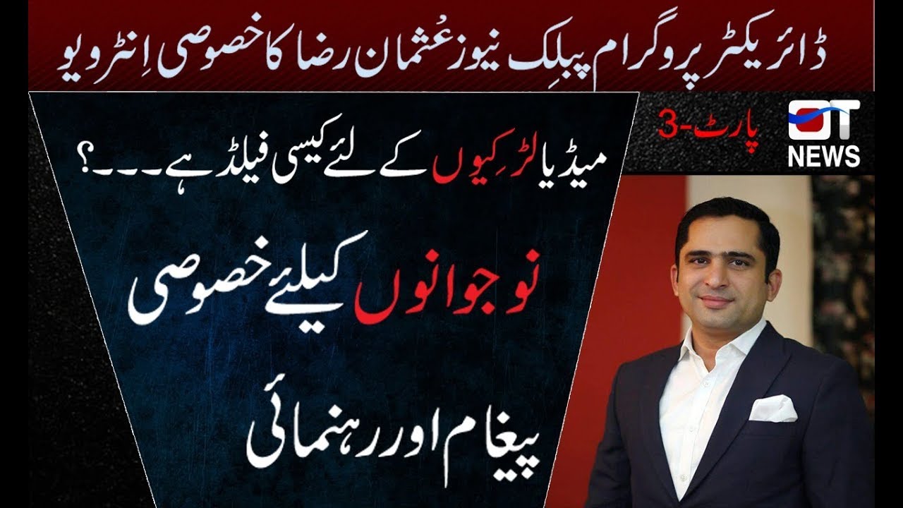 Usman Raza 3 part 3 Usman Raza Director Programs Public News Interview by OT News ...