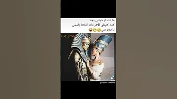 اسمع الكلام يا خفرع عشان ايامك ما تبقاش سوده 
