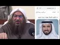 يا وسيم حديث النبي ﷺ وحي من الله وليس قذراً ⚠️                                   الشيخ / سالم الطويل