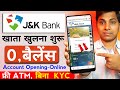 Without kyc  jk bank zero balance account opening online  jk bank account kaise khole 2024