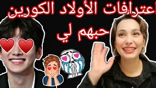 Story Time : How korean guys propose to me / قصة 1 : اعترافات الاولاد الكورين لحبهم لية