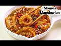 MOMOs Manchurian | वेज मोमो मंचूरियन | Veg Momos Recipe | Veg manuchurian Recipe | KabitasKitchen