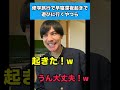 修学旅行で早寝深夜起きで遊びに行くやつら #生徒あるある #修学旅行