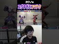 速すぎるコマテクを魅せるカワノ #ストリートファイター6