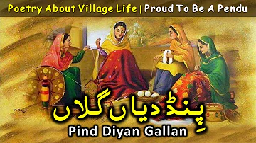 Poetry Pind Diyan Gallan by Saeed Aslam | Punjabi Shayari status | Tiktok Status | Snack Videos