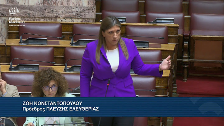 Η παρέμβαση της Ζωής Κωνσταντοπούλου προς τον Π. Μαρινάκη (19/6/25)