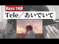 [Bass TAB] Tele『あいでいて』Bass Cover